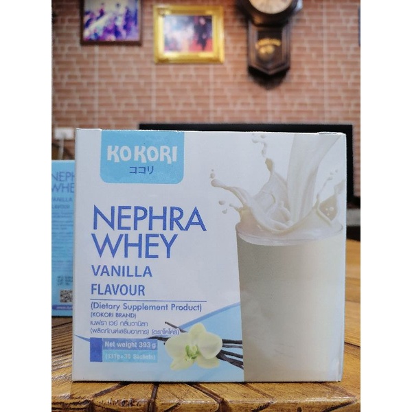 👏🏻KoKori NEPHRA WHEY Vanilla Flavour นมไข่ขาวสำหรับผู้ป่วยโรคไต กลิ่นวานิลา