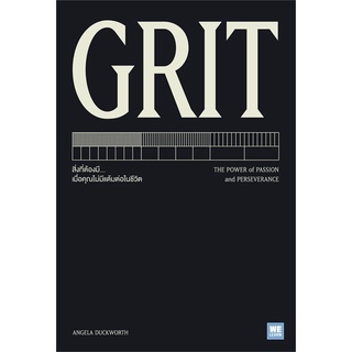 นายอินทร์ หนังสือ GRIT โดย Angela Duckworth สำนักพิมพ์  วีเลิร์น (WeLearn)