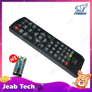 Remote FAMILY (ใช้กับกล่องfamily ดิจิตอลทีวี) เเถมรีโมท AAA 1.5V 2 ก้อน