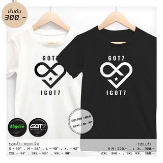 เสื้อ #GOT7 หัวใจ ขาว/ดำ ⭐️ แถมเข็มกลัด #AHGASE