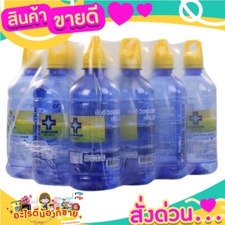 ยันฮีวิตามินวอเตอร์ขวด 460 มล. (ยกลัง 12 ขวด)