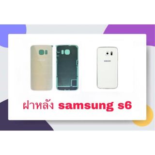 ฝาหลัง  Samsung  s6 edge s6edge