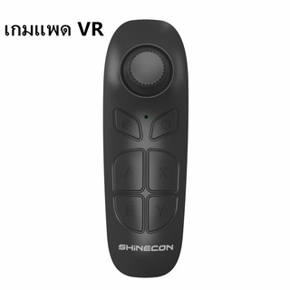 【จัดส่งที่รวดเร็ว】 Qianhuan Android VR จัดการรีโมทคอนโทรล selfie stick รีโมทคอนโทรลโรงงานเต้าเสีย เกมแพด VR