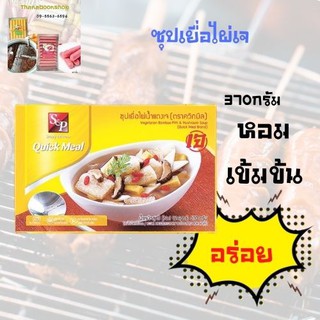 เอสแอนด์พี ซุปเยื่อไผ่เจ 370 ก.