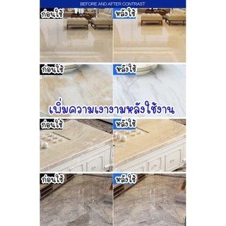แว็กซ์ขัดเงาหินอ่อน ขัดเงาหินแกรนิต ขัดเงาหินทุกชนิด Waxขัดเงาหิน ครีมขัดเงาหิน แว็กซ์เงาขัดหิน น้ำยาบำรุงรักษาหิน