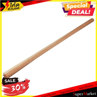 ด้ามจอบไม้ PAN SIAM อุปกรณ์ขุดดิน WOODEN HOE HANDLE PAN SIAM อุปกรณ์ทำสวน