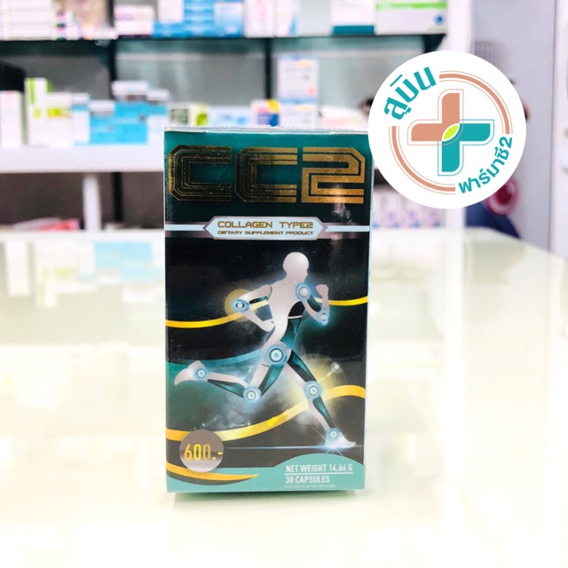 CC2 collagen type2-30 capsules(EXP.26/09/20)