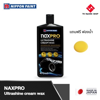 Naxpro แนกซ์โปร ผลิตภัณฑ์เคลือบเงาสีรถ สูตรเงาและปกป้องพิเศษ