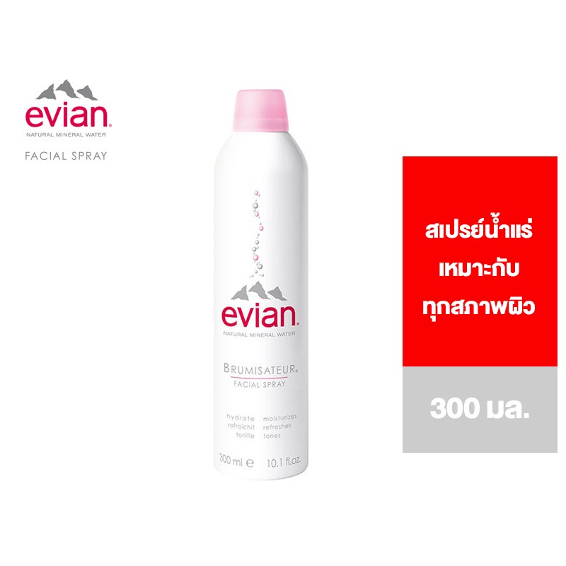 💥จัดส่งด่วน💥 Evian Facial Spray เอเวียง สเปรย์น้ำแร่บำรุงผิวหน้า 300 มล. Pro🍭🍡🧁