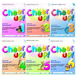 หนังสือเรียนภาษาอังกฤษ Cheer Up! 1-6 Mac