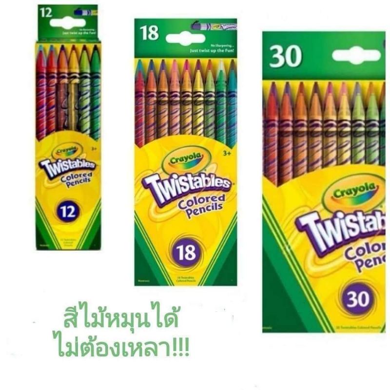 Crayola Twistables 12สี 18สี 30สี Colored Pencils สีไม้หมุนได้ไม่ต้องเหลา |  Shopee Thailand