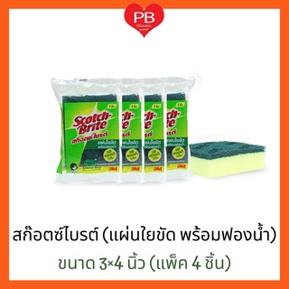 🔥ส่งเร็ว•ของแท้•ใหม่🔥 Scotch-Brite สก๊อตไบร์ท 3M ใยขัดพร้อมฟองน้ำ ล้างจาน ขนาด3x4นิ้ว 3เอ็ม (แพ็ค4ชิ้น)