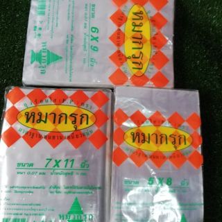 ถุงร้อนใสตราหมากรุก มีทุกขนาด น้ำหนักห่อละ ครึ่งกิโลและ200g