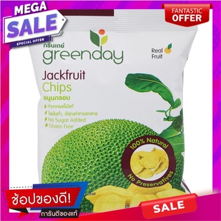 กรีนเดย์ขนุนอบกรอบ 40กรัม Green Day Jackfruit Chips 40g.