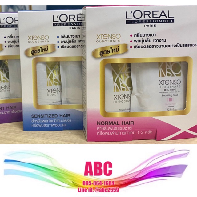 Loreal ครีมยืดผม ลอรีอัล Xtenso ล. 125+125 มล