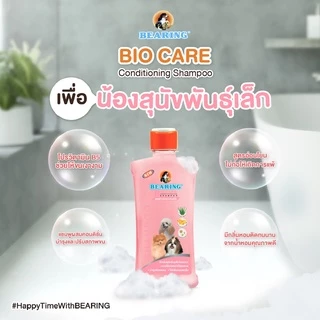 BEARING Bio Care Conditioning Shampoo แชมพูสุนัข แมว ผสมครีมนวดเข้มข้น สูตรอ่อนโยน สำหรับผิวแพ้ง่าย ขนาด 300ml.