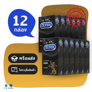 ถุงยางอนามัย ดูเร็กซ์ คิงเท็ค ถุงยาง Durex Kingtex กล่องยาว ขนาด 49 มม. ผิวเรียบ ผนังขนาน มีกระเปาะ (12 กล่อง)