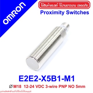 E2E2-X5B1-M1 OMRON Proximity Sensor E2E2-X5B1-M1 Proximity E2E2-X5B1-M1 OMRON E2E2-X5B1-M1 Proximity OMRON E2E2 OMRON