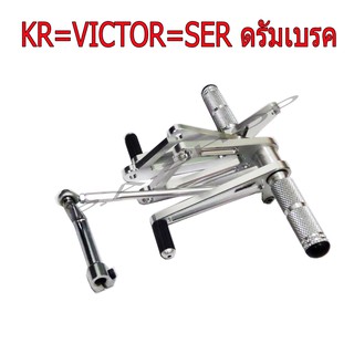 SALE เกียร์โยงสนาม KAWASAKI-KR150=VICTOR=SERPICO รุ่นดรัมเบรค DKT ดำคลองเตย