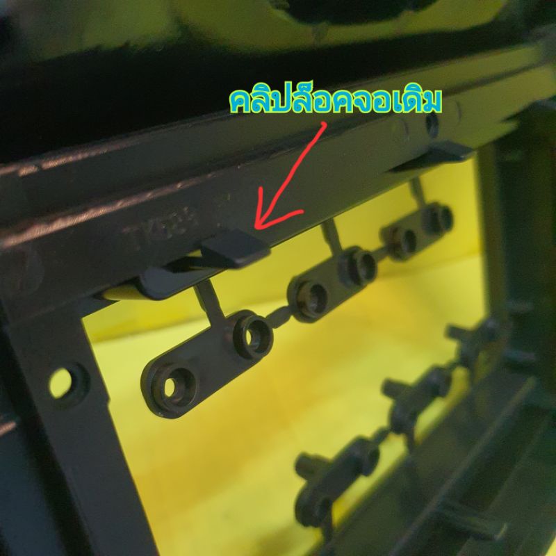 หน้ากาก กรอบทด กรอบเสริม สำหรับจอ 9 นิ้ว เพิ่มขึ้นเป็น 10 นิ้ว  แปลงให้ใหญ่ขึ้น ใช้ได้กับ หน้ากาก 9 นิ้วทุกรุ่น - รูปที่ 5