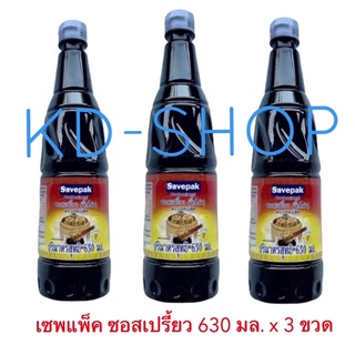 เซพแพ็ค (ค่าส่งถูกมาก) ซอสเปรี้ยว จิ๊กโฉ่ว ขนาด  630 มล. x 3 ขวด สินค้าใหม่ สุดคุ้ม พร้อมส่ง