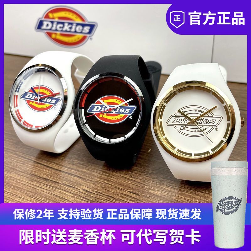 นาฬิกา Dickies นาฬิกาสายซิลิโคนสำหรับผู้ชายและผู้หญิงคู่นาฬิกา