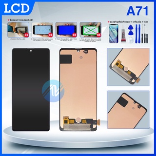 LCD Samsung A71 หน้าจอซัมซุงA71 หน้าจอพร้อมทัชสกรีน หน้าจอมือถือ อะไหล่มือถือ แถมฟิล์มกระจก แถมชุดไขควง