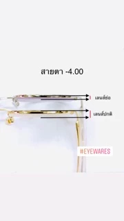 แว่นสายตาสั้นเลนส์มัลติโค้ต ย่อบาง(กว่ารุ่นปกติ) ทรงหยดน้ำ (รุ่น K3121)