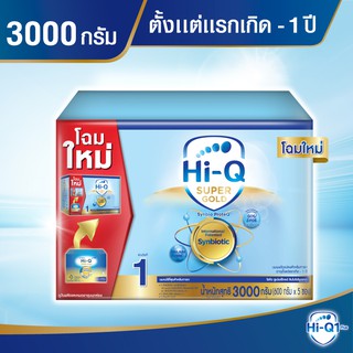 Hi-Q Super Gold ซูเปอร์โกลด์ สูตร 1 ขนาด 3000 กรัม (ช่วงวัยที่ 1) นมผงสำหรับเด็กทารกแรกเกิด - 1 ปี