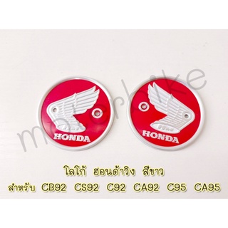 HONDA CB92 CS92 C92 CA92 C95 CA95 CA160 SIDE FUEL TANK RED EMBLEM #โลโก้ฮอนด้าวิง สีขาว สัญลักษณ์ฮอนด้า พื้นสีแดง พลาสติ