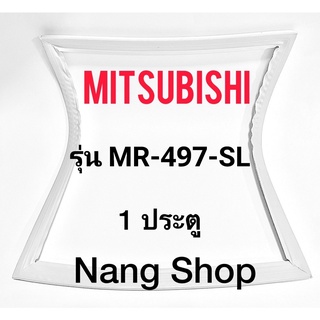 ขอบยางตู้เย็น Mitsubishi รุ่น MR-497-SL (1 ประตู)