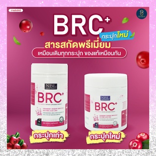 💚1 กระปุก120 เม็ด💙BRC 💗ใหม่ล่าสุด💗 BRC วิตามินเร่งขาว ผิวใส ออร่าอย่างเป็นธรรมชาติ จากออสเตเลีย