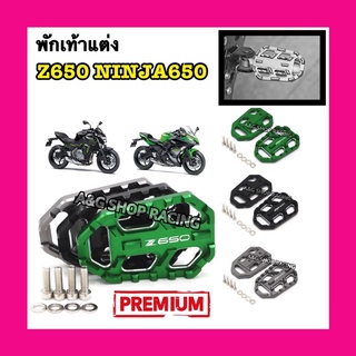 พักเท้าแต่งZ650 พักเท้าแต่งNINJA650 (งานCNC)