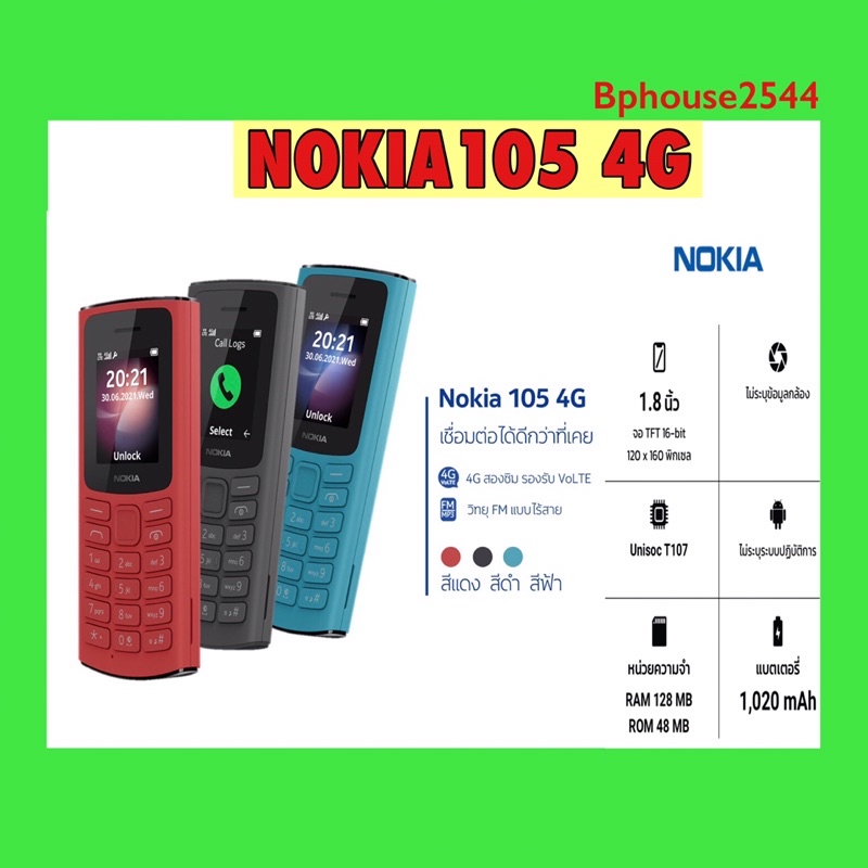Nokia105 4Gปุ่มกดเครื่องแท้
