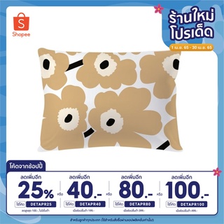 [ลด 30฿ ใช้โค้ด INC4FA4]  ปลอกหมอนหนุน ลาย marimekko ขนาดมาตรฐาน 19×29 นิ้ว