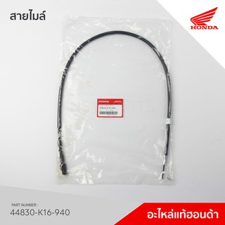 44830-K16-940 สายไมล์แท้ Scoopy i รุ่น 2 ก่อน LED