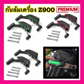 กันล้มเครื่องZ900 กันล้มZ900 อะไหล่แต่ง ของแต่งงานCNC