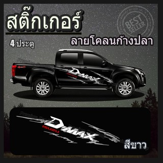 สติ๊กเกอร์ติดรถ สติ๊กเกอร์แต่งรถ สติ๊กเกอร์ pvc sticker สติ๊กเกอร์ รถกระบะ 4 ประตู (1 ชุด 2 ข้าง) สติ๊กเกอร์ชุด
