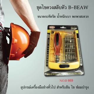 ชุดไขควงสลับหัว B-BEAW NO.B669 ไขควง ไขควงสลับหัว เครื่องมือช่าง