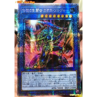 Yugioh OCG Japanese Asia lot JA Prismatic Secret Rare The Legendary Sword Master Blackluster Soldier