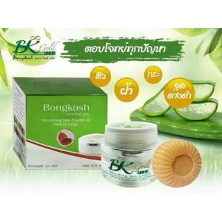 โบบงกชโกล์ดพลัสเซ็ท Bongkoch Gold Plus