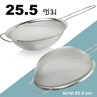   กระชอนด้ามยาว 25Cm ( ตาข่ายเล็ก) รุ่น Washing-boiling-vegetable-fruit-jumbo-25cm-05h-T4