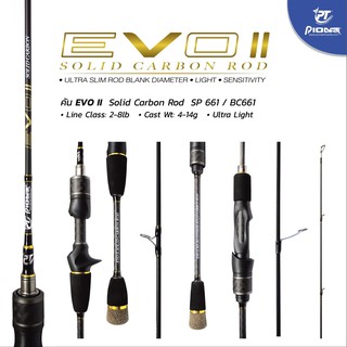 BPFSEP130 ลด130.- คัน  EVO Pioneer II Ul เวท2-8 สปิน 6.6ฟุต 1ท่อน สปิน/เบท