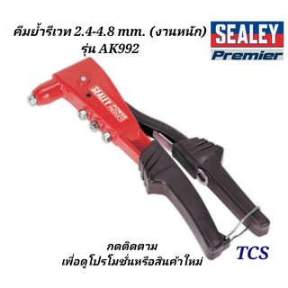 (AK992)คีมย้ำรีเวท 2.4 - 4.8mm. (งานหนัก) SEALEY (Made in UK)