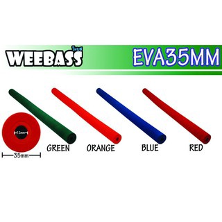 กริ๊ปด้ามคัน 2 ชิ้น - EVA (50CM) OD35mm,ID12mm Weebass บิ๊วคัน ด้ามยาง EVA บิ๊วด้ามคันเบ็ด