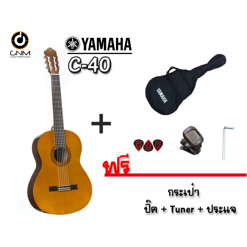 Yamaha กีต้าร์โปร่ง กีตาร์คลาสสิค รุ่น Classic C-40 ฟรี กระเป๋ากีต้าร์ + ปิ๊ค + tuner + ประแจ