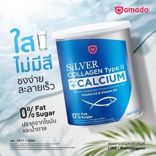 Amado Silver Collagen Type II + Calcium อมาโด้ ซิลเวอร์ คอลลาเจน ไทพ์ทู พลัส แคลเซียม (ป๋องน้ำเงิน)​💯