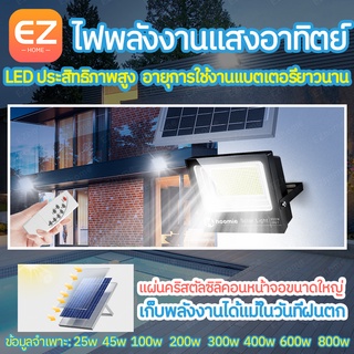 ไฟสปอร์ตไลท์ 200W โซล่าเซลล์ Outdoor Solar Light  เซ็นเซอร์ แสงสีขาว กันน้ำ กันฝน กันฟ้าผ่า Solar lights LED