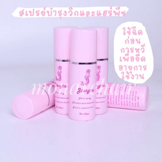 💖 พร้อมส่ง สเปรย์ สำหรับวิก แฮร์พีช ขนาด100ml.