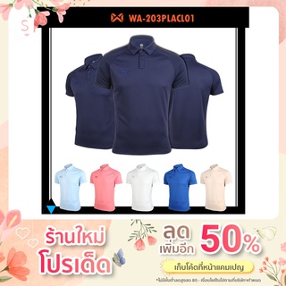 โค้ด DETMAR50 ลด 50% 😄 เสื้อ WARRIX POLO รุ่น VIBES WA-203PLACL01 เสื้อโปโล วาริกซ์ เสื้อวาริกซ์เสื้อโปโล ของแท้100%